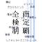 [D:F99F]全商検定制覇[D:F9AA][D:F9ED]