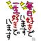 [V:462C]俺等の児子社[V:462C]