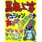 [V:4F4E]中学生ﾉﾀﾏﾘ場[V:4F4E]