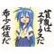 VIPPERｺﾅｰﾀ(=ω=.)