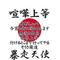中学生専門