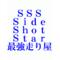 †ＳＳＳ†
