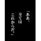 ＊友情の輪舞曲＊