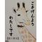 【訛り実況】