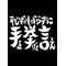 [A:F7CD]平成討論委員会[A:F7CD]