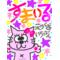 ([D:F991]･∀･)ﾉｼ