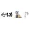 [A:F378]九州男[A:F378]大好き[A:F378]