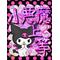 [D:F8EE]CHERRY[D:F8EE]