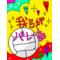 VOLLEY BALL[V:475E]