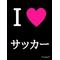 [V:4738]サッカー部[V:4738]