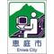 第2恵庭南高等学校