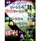 三日市FC卒団東中蹴球