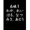 [A:F7B2]うんきゆあ[A:F7B2]