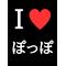 ぽっぽらんど
