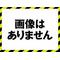 貼り土の画像倉庫