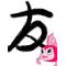ρ[伝言板]qд・´)