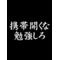 城東で上等高等学校