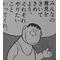 馴れ合いたいわ